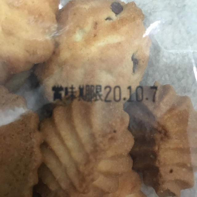 ■ 神戸 昭栄堂製菓 5種類入クッキー300g 食品/飲料/酒の食品(菓子/デザート)の商品写真