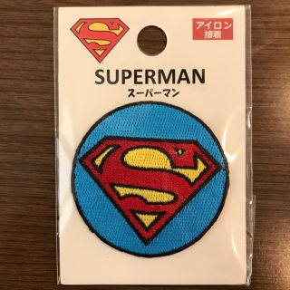 ディーシー(DC)の【新品 未開封】スーパーマン ワッペン(各種パーツ)