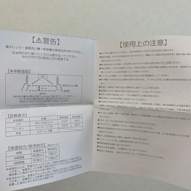 DEAN & DELUCA(ディーンアンドデルーカ)の保温、保冷タンブラー インテリア/住まい/日用品のキッチン/食器(タンブラー)の商品写真