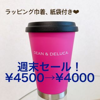 ディーンアンドデルーカ(DEAN & DELUCA)の保温、保冷タンブラー(タンブラー)