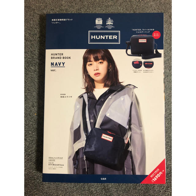 HUNTER(ハンター)の【新品未開封】HUNTERショルダーバッグ NAVY ver. レディースのバッグ(ショルダーバッグ)の商品写真