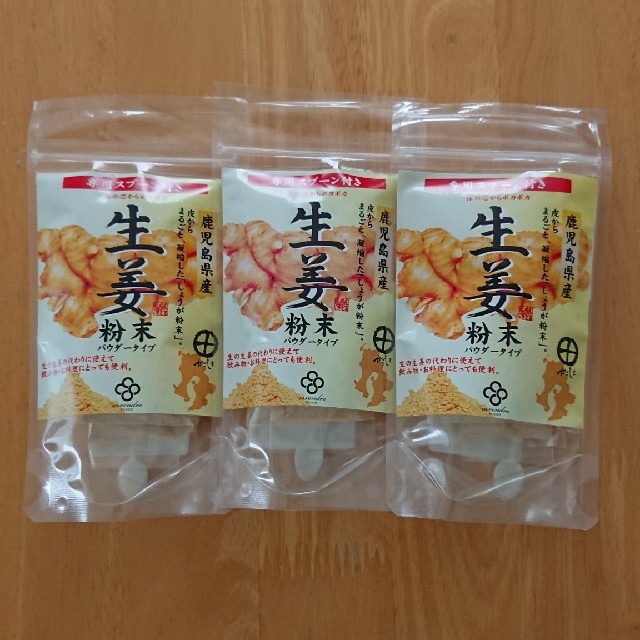 FELISSIMO(フェリシモ)の生姜粉末３袋（パウダータイプ） 食品/飲料/酒の健康食品(その他)の商品写真