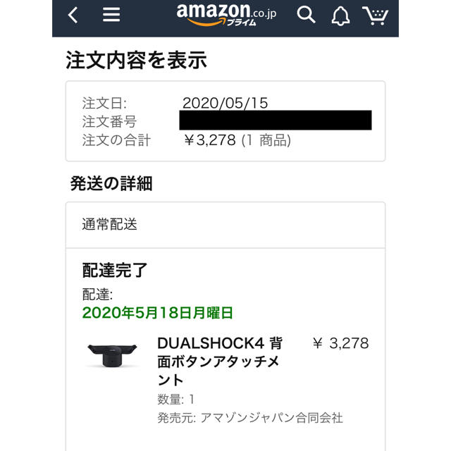 PlayStation4(プレイステーション4)のPlayStation4 DUALSHOCK 4背面ボタンアタッチメント エンタメ/ホビーのゲームソフト/ゲーム機本体(その他)の商品写真