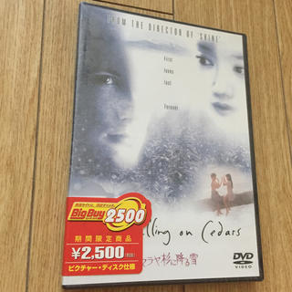 ソニー(SONY)のヒマラヤ杉に降る雪 DVD(外国映画)