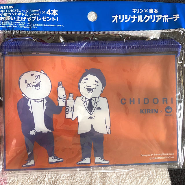 キリン(キリン)の【非売品・新品未使用】キリン×吉本 千鳥オリジナルクリアポーチ/2つ480円 エンタメ/ホビーのタレントグッズ(お笑い芸人)の商品写真