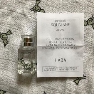 ハーバー(HABA)のHABA スクワラン  15ml(フェイスオイル/バーム)