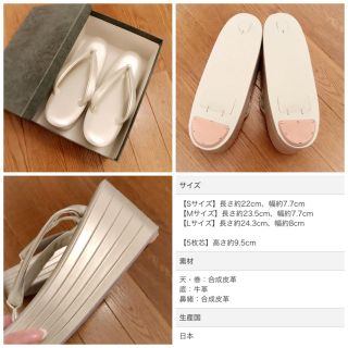 新品☆草履☆(下駄/草履)