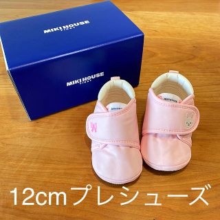 ミキハウス(mikihouse)の【しほ様専用】プレシューズ　12cm(その他)