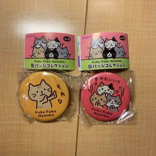 ふくふくにゃんこ 缶バッジ チャチャ丸 ミケランジェロ ハッチ HAPINS