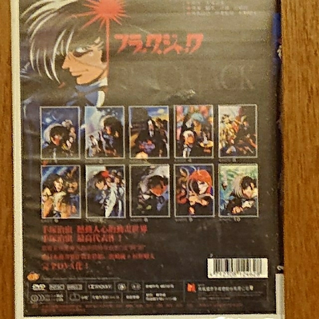 【ブラック・ジャック 】OVA DVD-BOX