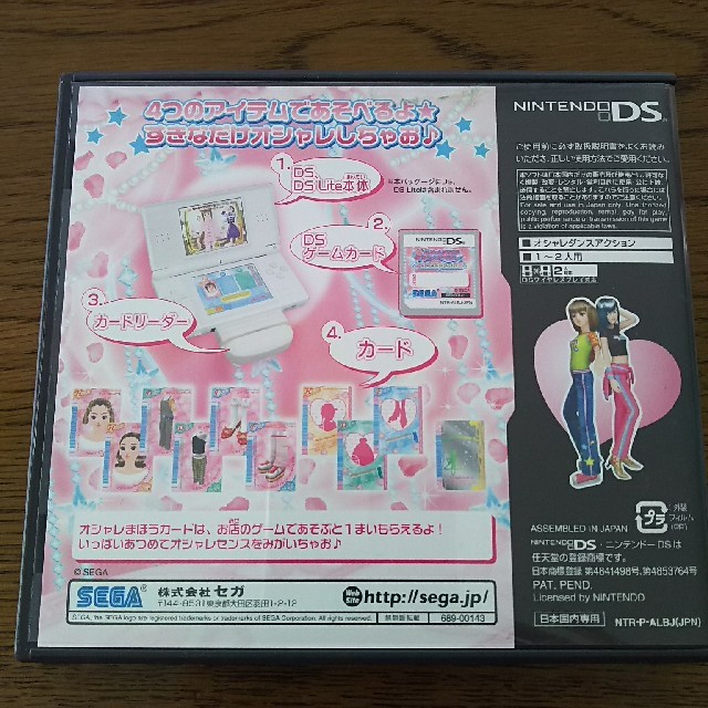 ニンテンドーDS - DS オシャレ魔女 ラブandベリーの通販 by ビバリー's shop｜ニンテンドーDSならラクマ