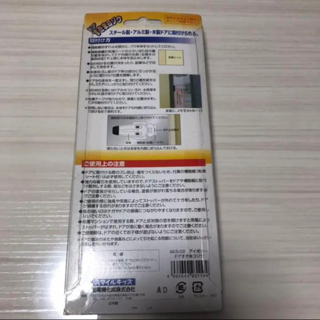 【値下げ】ドア ストッパー 新品未使用 インテリア/住まい/日用品のインテリア/住まい/日用品 その他(その他)の商品写真