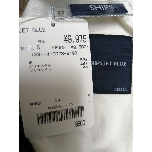 SHIPS JET BLUE(シップスジェットブルー)の80%off!SHIPS JET BLUE  シップス クロップドパンツ S メンズのパンツ(チノパン)の商品写真