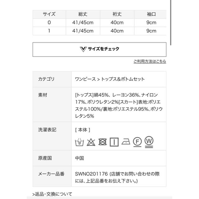 SNIDEL(スナイデル)のsnidel リブニット＆プリントスカートセットアップ レディースのレディース その他(セット/コーデ)の商品写真