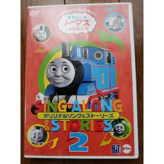きかんしゃトーマスとなかまたち オリジナルソング＆ストーリーズ 2(キッズ/ファミリー)