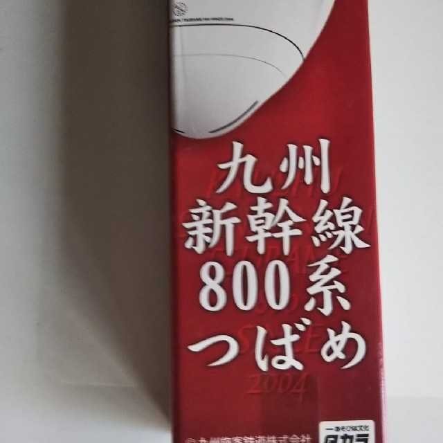 タカラ チョロQ 九州新幹線800系つばめ エンタメ/ホビーのおもちゃ/ぬいぐるみ(鉄道模型)の商品写真