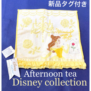 アフタヌーンティー(AfternoonTea)の【新品タグ付】Afternoon Tea / Disney タオルハンカチ(ハンカチ)