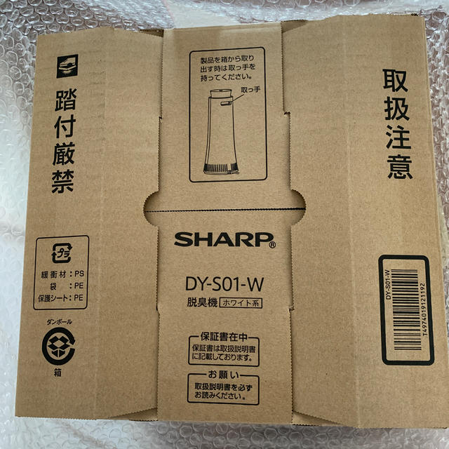 DY-S01-W 除菌脱臭器 シャープ