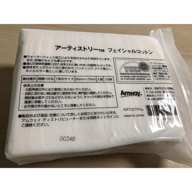 Amway(アムウェイ)のAmway アーティストリーフェイシャルコットン新品未使用未開封120枚 コスメ/美容のメイク道具/ケアグッズ(コットン)の商品写真