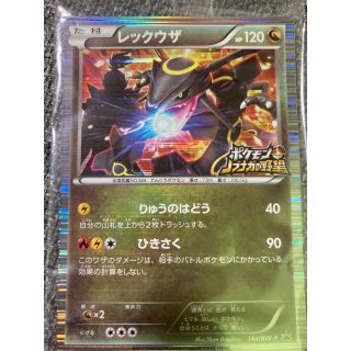 ポケカ ポケモンカード 黒いレックウザ ノブナガの野望 新品未開封 シュリンク