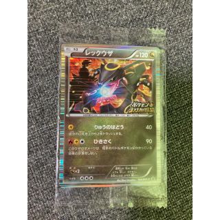 ポケカ ポケモンカード 黒いレックウザ ノブナガの野望 新品未開封 シュリンク
