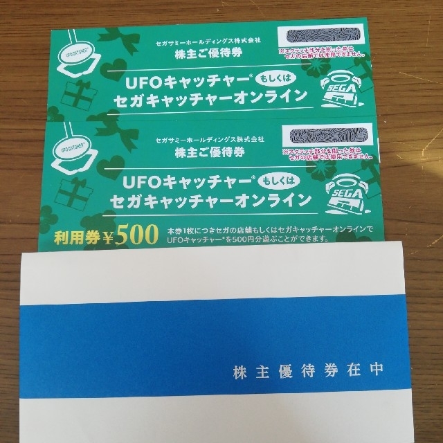 SEGA(セガ)のセガサミー 株主優待 チケットの優待券/割引券(その他)の商品写真