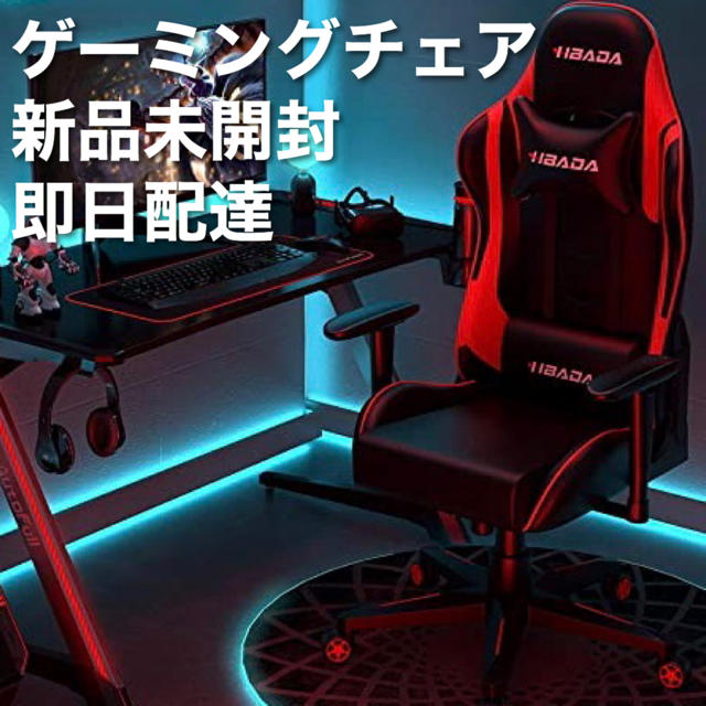 ゲーミング チェア 新品 Gaming PC パソコン デスク オフィスにも  インテリア/住まい/日用品の机/テーブル(オフィス/パソコンデスク)の商品写真