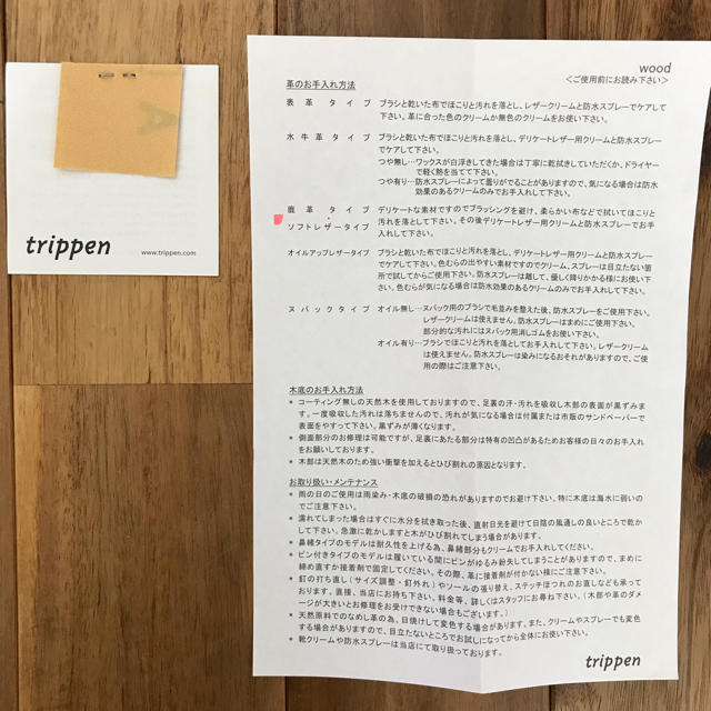 trippen(トリッペン)のトリッペン　ORINOKO  サンダル レディースの靴/シューズ(サンダル)の商品写真