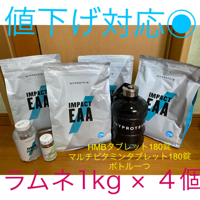 マイプロテイン　Impact EAA 1kg ラムネ　4個＋その他セットウエイト