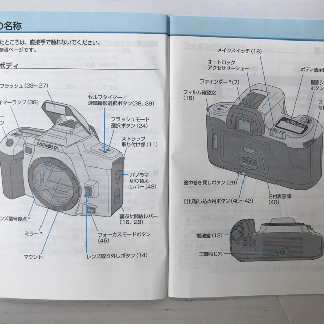 KONICA MINOLTA(コニカミノルタ)のフィルムカメラ Minolta α360si(取説付き) スマホ/家電/カメラのカメラ(フィルムカメラ)の商品写真