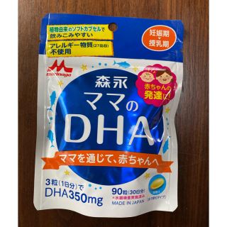 モリナガニュウギョウ(森永乳業)の森永 ママのDHA(その他)