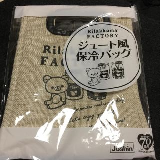 サンエックス(サンエックス)のリラックマ ジュート風保冷バッグ Joshin(弁当用品)