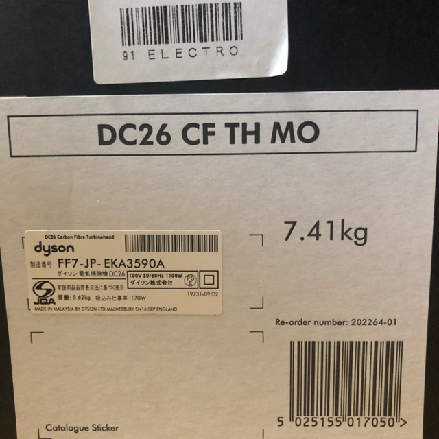dyson 掃除機　新品未使用 DC26 CF TH MO