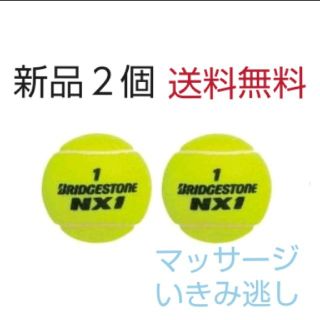 ブリヂストン(BRIDGESTONE)の硬式　テニスボール２個　新品未使用(ボール)