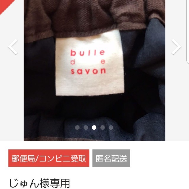 bulle de savon(ビュルデサボン)のbulle de savonチェックロングスカート レディースのスカート(ロングスカート)の商品写真