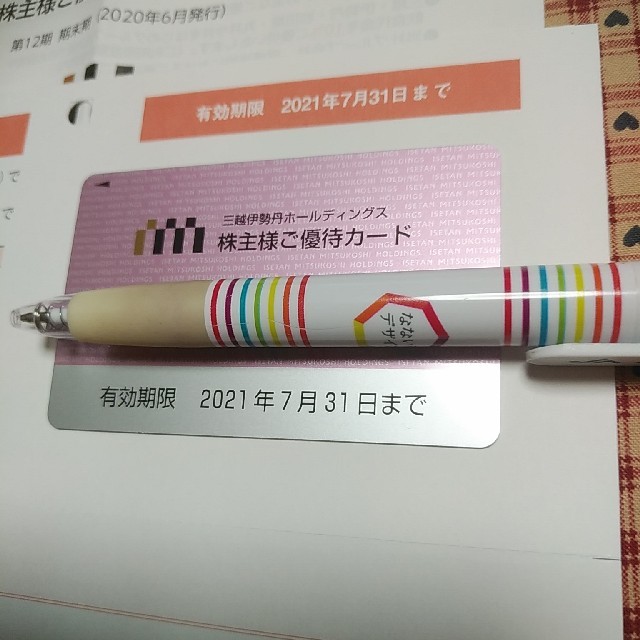 三越伊勢丹☆株主優待カード200万円迄限度額（新品2021，07，31迄の有効)のサムネイル