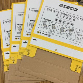 宅急便コンパクト専用ボックス　４枚(オフィス用品一般)