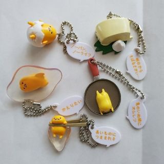 ぐでたま(キーホルダー)のフリマアイテム一覧 ぐでたま(キーホルダー)のフリマアイテム一覧