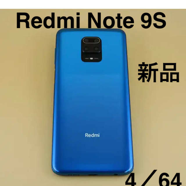 Xiaomi note 9sスマートフォン本体