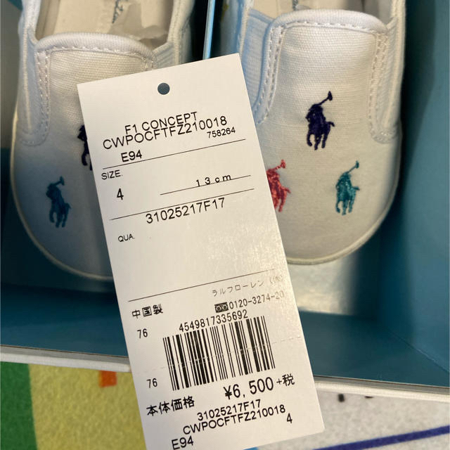 POLO RALPH LAUREN(ポロラルフローレン)のラルフローレン　ファーストシューズ　　白　新品 キッズ/ベビー/マタニティのベビー靴/シューズ(~14cm)(スニーカー)の商品写真