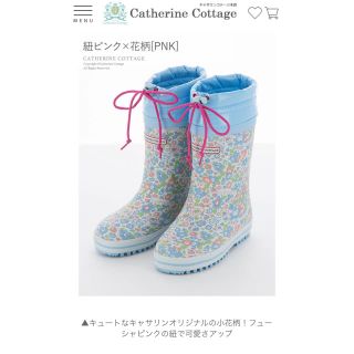 キャサリンコテージ(Catherine Cottage)のキャサリンコージ　長靴　20cm(長靴/レインシューズ)