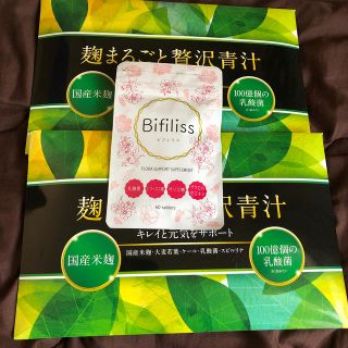 麹まるごと贅沢青汁(青汁/ケール加工食品)