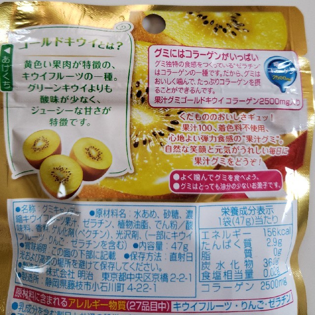 明治(メイジ)のお菓子☆ 食品/飲料/酒の食品(菓子/デザート)の商品写真