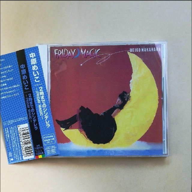 中原めいこ / ２時までのシンデレラ エンタメ/ホビーのCD(ポップス/ロック(邦楽))の商品写真