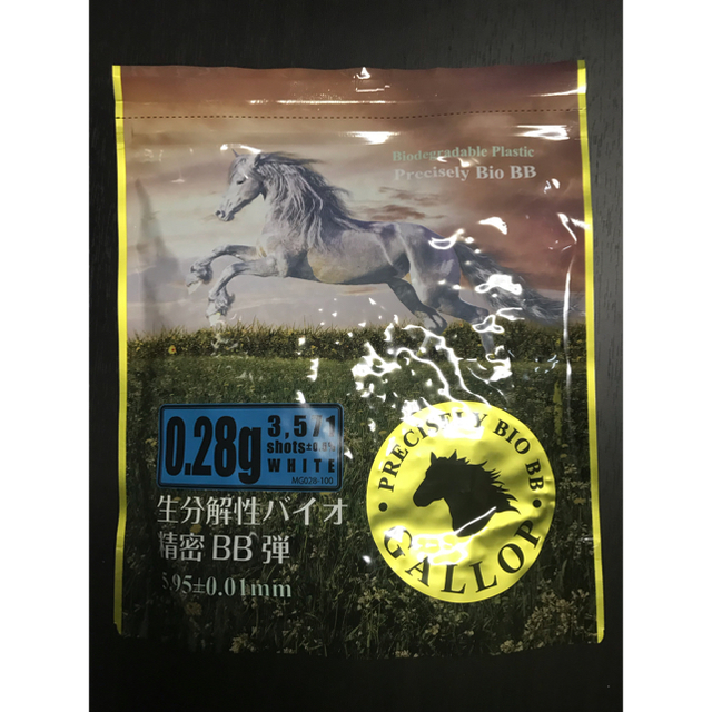 GALLOP精密バイオBB弾 0.25g  5個と0.28g1個 1