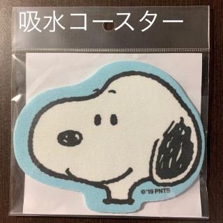 ピーナッツ(PEANUTS)の【未使用】　スヌーピー　吸水コースター　1枚(キャラクターグッズ)