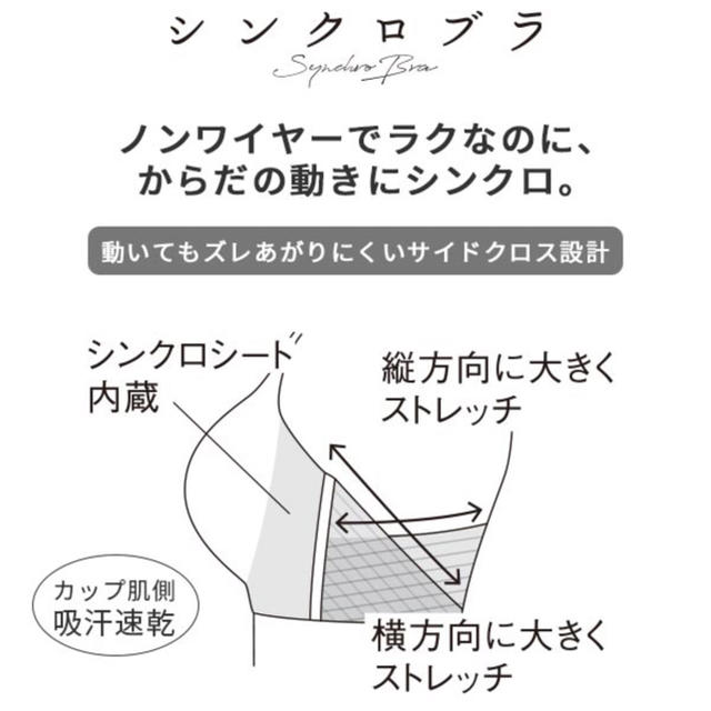 Wing(ウィング)の wingウイング デイト シンクロブラ ブラジャー 3/4カップ ノンワイヤー レディースの下着/アンダーウェア(ブラ)の商品写真