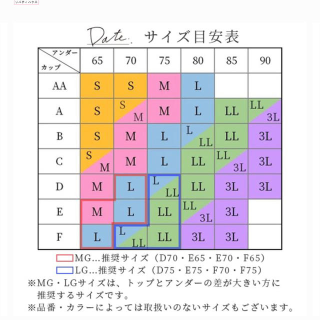 Wing(ウィング)の wingウイング デイト シンクロブラ ブラジャー 3/4カップ ノンワイヤー レディースの下着/アンダーウェア(ブラ)の商品写真