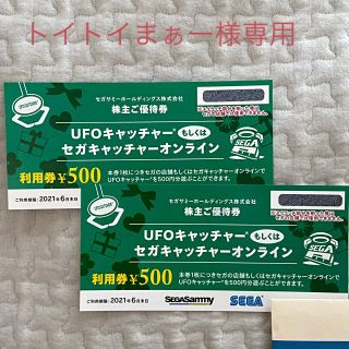 セガ(SEGA)のセガサミー　株主優待　500円×2枚(ショッピング)