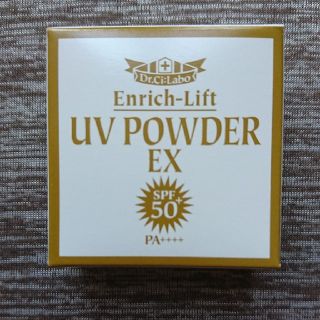 ドクターシーラボ(Dr.Ci Labo)のエンリッチリフト UVパウダーEX(日焼け止め/サンオイル)